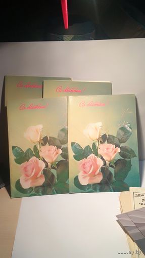 Открытка  Са святам Дергилёва 1991г