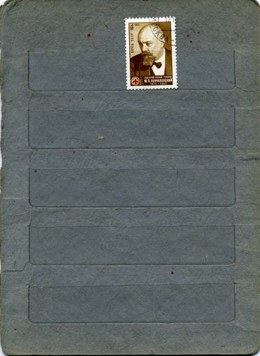 СССР, 1975 , КОНЧАЛОВСКИЙ,  серия 1м