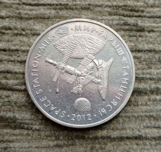 Werty71 Казахстан 50 тенге 2012  Космос - Международная космическая станция Мир