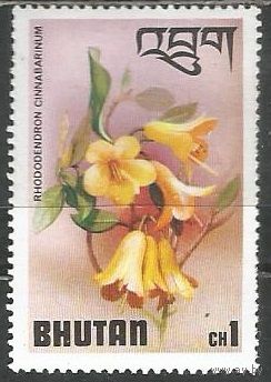Бутан. Цветы. Рододендрон. 1976г. Mi#638.