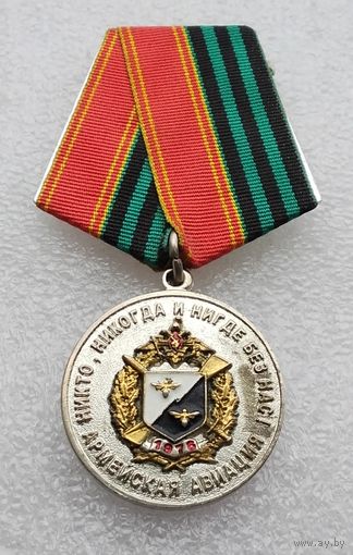 228 отдельный боевой вертолетный полк 40 лет