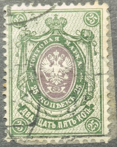 Российская Империя.