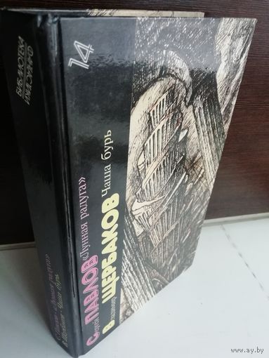 Лунная радуга. Чаша бурь