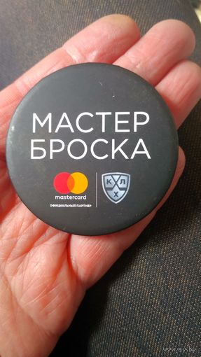 Значок. Мастер броска.