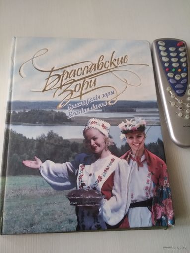 Браславские зори. Фотоальбом Браславского района.