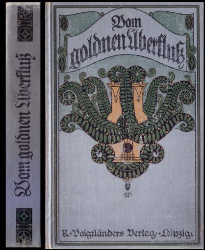 Vom goldenen Uberfluss - eine Auswahl aus neuern deutschen Dichtern fur Schule und Haus. Loewenberg, J. (на немецком)
