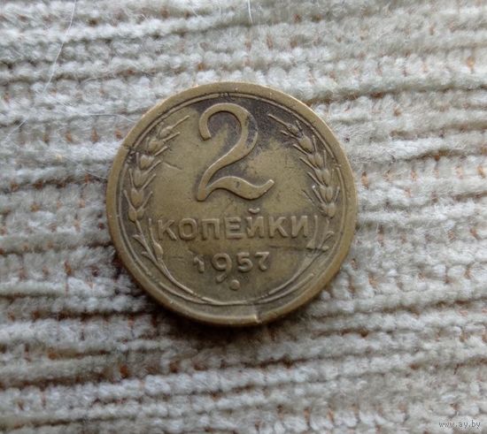 Werty71 СССР 2 копейки 1957
