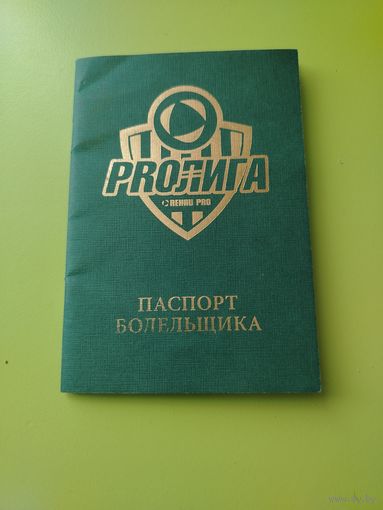 Документ. Спорт