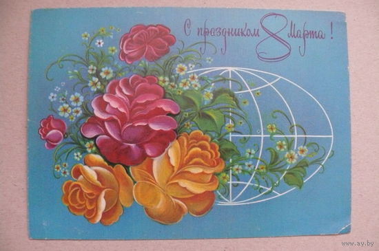 Коробова Н., 8 Марта; 1981, подписана.