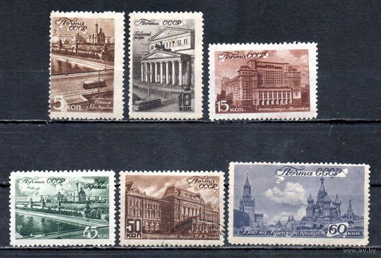 Виды Москвы СССР 1946 год 6 марок