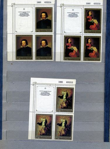 СССР, 1985, ШЕДЕВРЫ ЭРМИТАЖА ИСПАН ЖИВОП, 3 к/блока с куп. по 2,50р кварт
