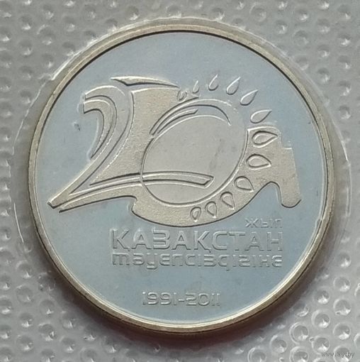 Казахстан 50 тенге 2011 г. 20 лет независимости Казахстана. В запайке