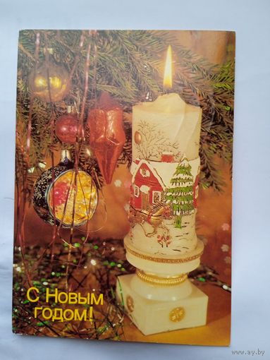 С Новым годом!