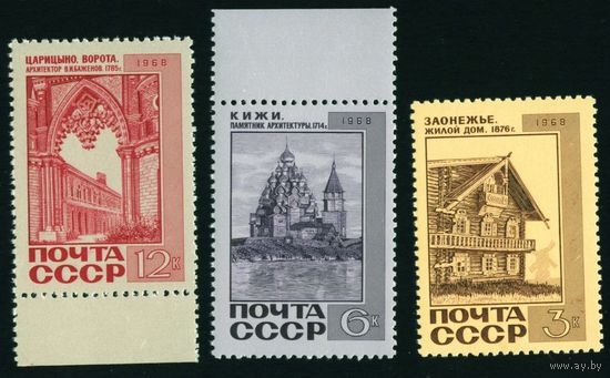 Памятники архитектуры СССР 1968 год 3 марки