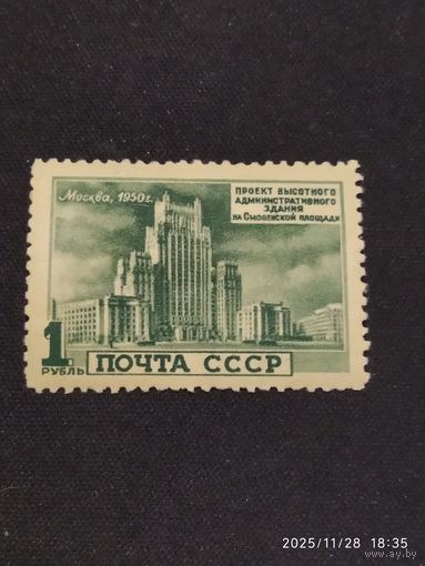 Высотки 1950 СК 1494*