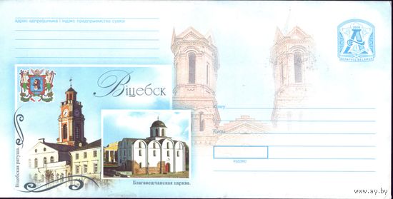 2006 год Витебск