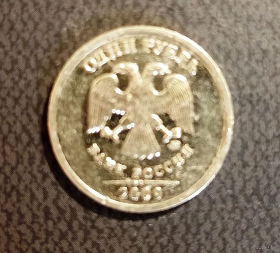 1 рубль Россия 2009 г.в. ММД (Сталь с никелевым покрытием)