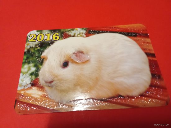 Календарик 2016г.
