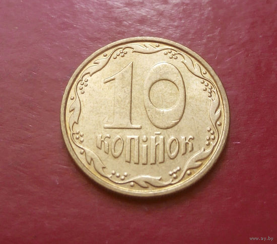 10 копеек 2010 Украина #04