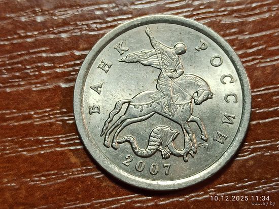 5 копеек 2007 сп