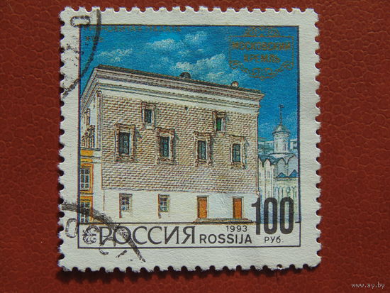 Россия 1993г. Московский кремль.