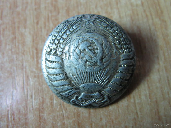 Пуговица мундирная. Генералитет ВС СССР. Мосштамп 1967 год