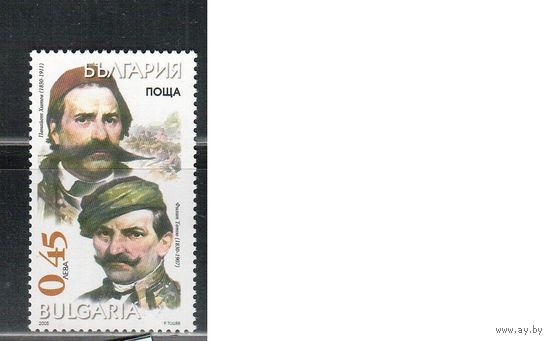 Болгария-2005, (Мих.4692) , **  , Личности,  (одиночка)