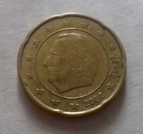 20 евроцентов, Бельгия 2002 г.