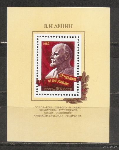 АК СССР 1982 Ленин