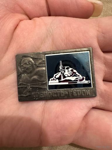 Крепость-герой значок