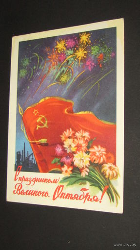 Открытка Слава Октябрю!