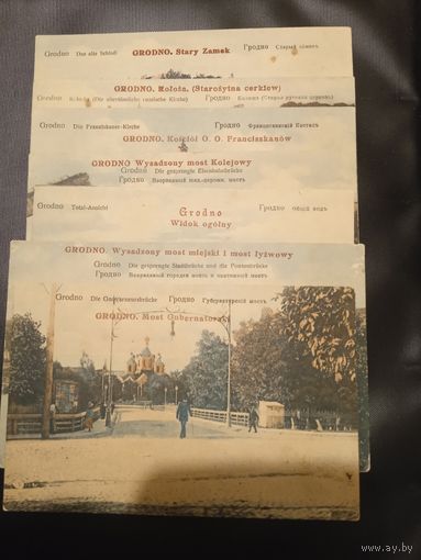 Коллекция открыток г.Гродно (до 1939г)