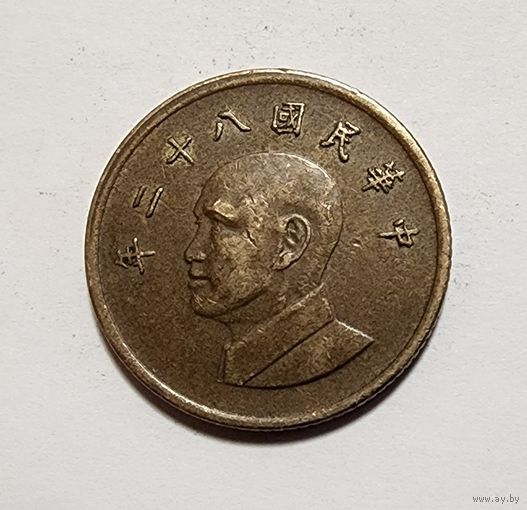 Тайвань 1 доллар 1993