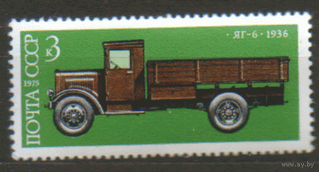 Заг. 4412. 1975. Грузовой автомобиль ЯГ-6 (1936). Чист.
