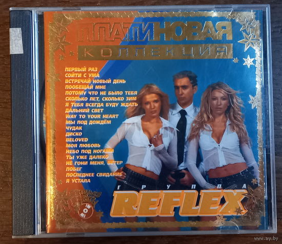 Reflex - Платиновая коллекция