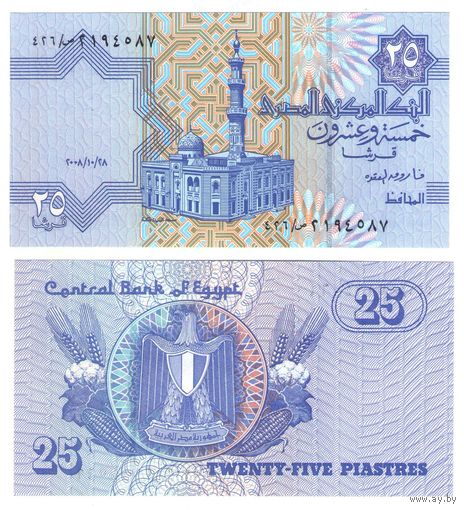 Египет 25 пиастров 2008 год UNC