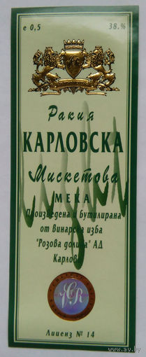 Этикетка винная.Болгария.00123.