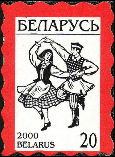 Четвертый стандартный выпуск Беларусь 2000 год (362) серия из 1 марки