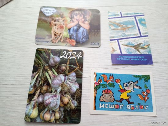 Календарики одним лотом