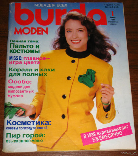 Журнал Burda Moden номер 1 1989