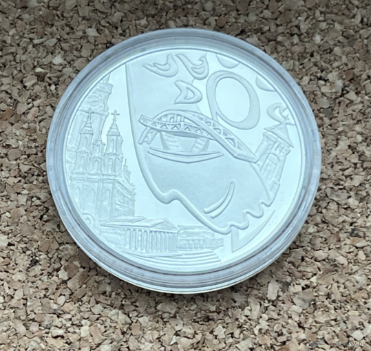 Беларусь Славянский базар в Витебске 1 рубль 2011