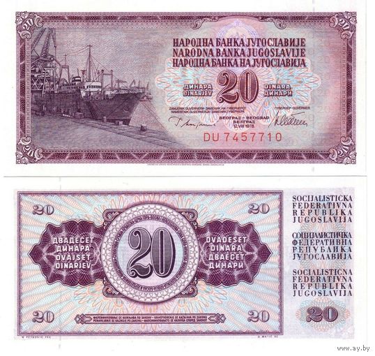 Югославия 20 динаров образца 1978 года UNC p88a