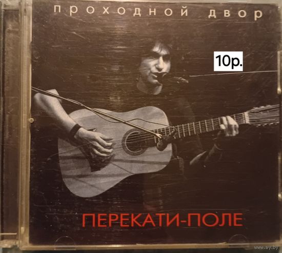 CD Юрий Наумов