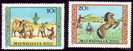 2 марки 1976 год Монголия Местная дрессировка