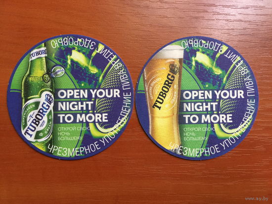 Подставка под пиво Tuborg No 21 /Беларусь/