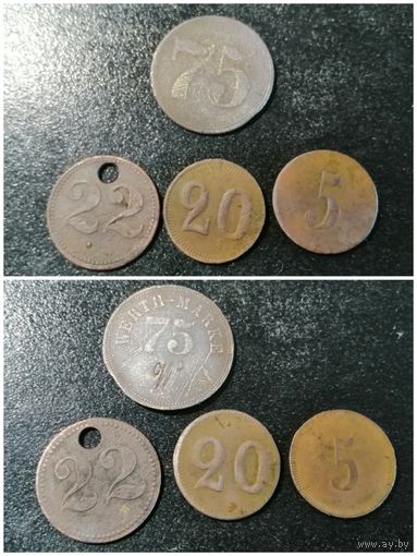 Жетоны трактирные 5,20,22,75.  Цена за все.
