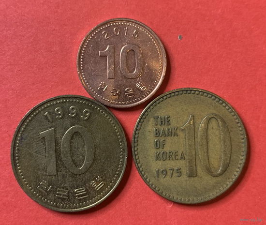 Южная Корея, 3 разные монеты по 10 вон