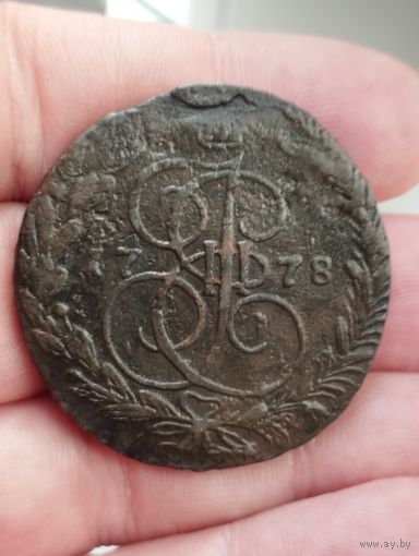5 копеек 1778 г. ЕМ.