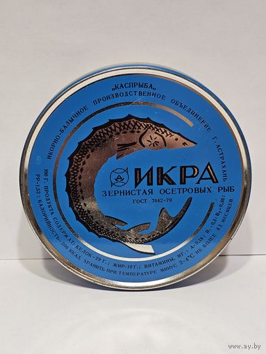 Банка от чёрной икры СССР.