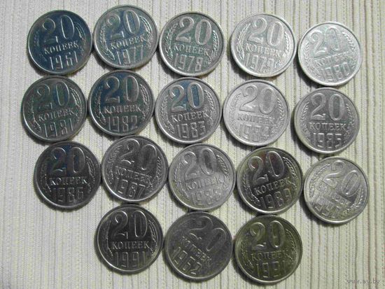 20 монет по 20 копеек ссср